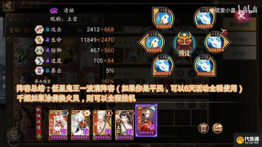 阴阳师寻香域攻略,阴阳师寻樱者125-第4张图片-ikk游戏 阴阳师寻香域攻略,阴阳师寻樱者125-第4张图片-ikk游戏