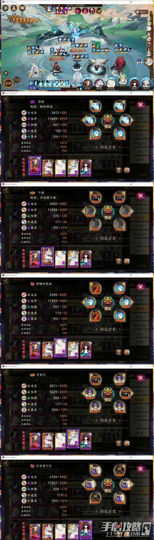 阴阳师寻香域攻略,阴阳师寻樱者125-第5张图片-ikk游戏 阴阳师寻香域攻略,阴阳师寻樱者125-第5张图片-ikk游戏