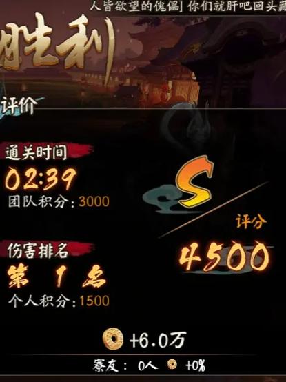 阴阳师鬼使黑阵容搭配_阴阳师鬼使黑式神搭配-第4张图片-ikk游戏 阴阳师鬼使黑阵容搭配_阴阳师鬼使黑式神搭配-第4张图片-ikk游戏