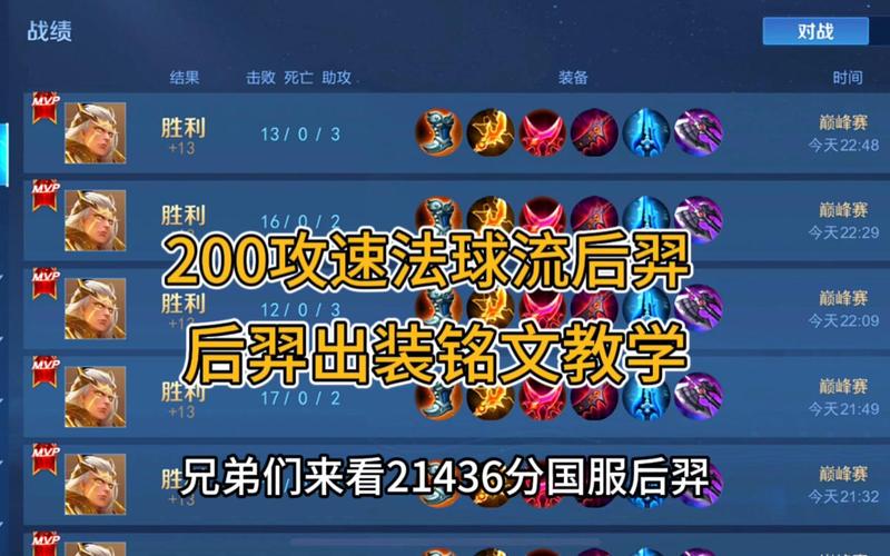 王者荣耀敏捷属性搭配，王者荣耀敏捷之力-第3张图片-ikk游戏