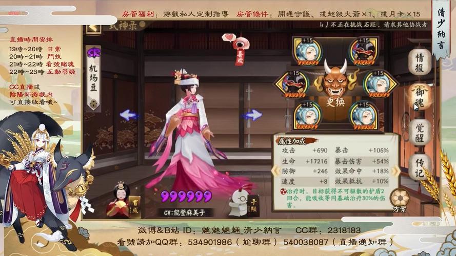 阴阳师樱花技能搭配图，阴阳师樱花瓣攻略-第3张图片-ikk游戏