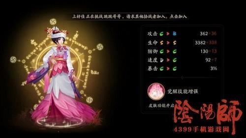 阴阳师樱花技能搭配图，阴阳师樱花瓣攻略-第4张图片-ikk游戏