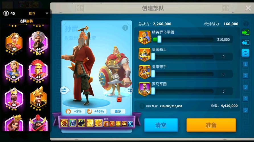 万国觉醒远武将搭配_万国觉醒远征阵容搭配-第4张图片-ikk游戏 万国觉醒远武将搭配_万国觉醒远征阵容搭配-第4张图片-ikk游戏