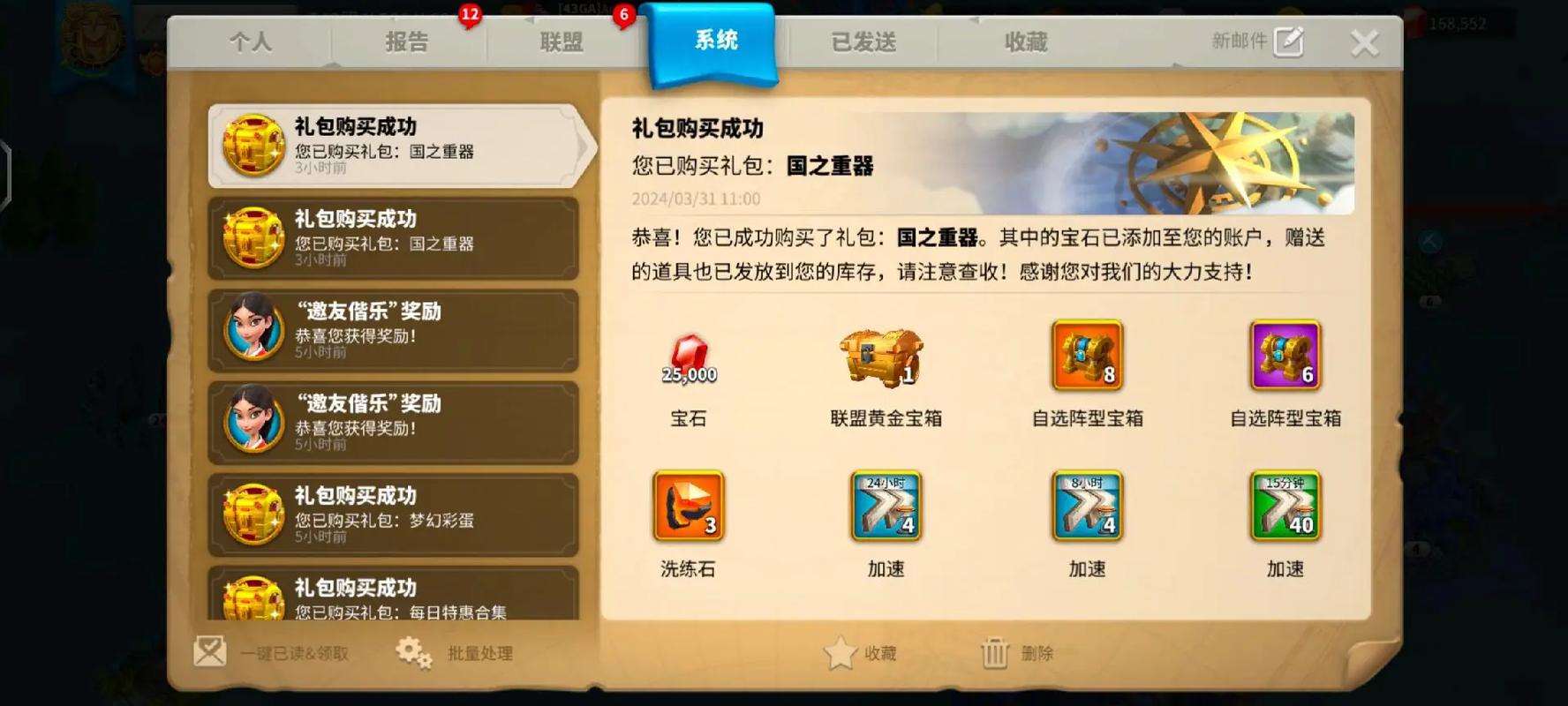 万国觉醒集结战攻略_万国觉醒集结战攻略大全-第3张图片-ikk游戏 万国觉醒集结战攻略_万国觉醒集结战攻略大全-第3张图片-ikk游戏