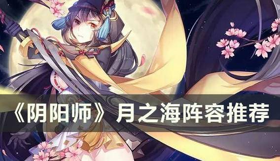 阴阳师肉鸽阵容搭配_阴阳师肉队阵容配置-第1张图片-ikk游戏 阴阳师肉鸽阵容搭配_阴阳师肉队阵容配置-第1张图片-ikk游戏