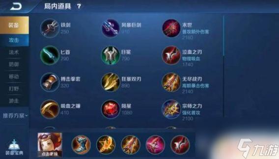 王者荣耀鲁班法师搭配,王者荣耀鲁班大师法师-第4张图片-ikk游戏 王者荣耀鲁班法师搭配,王者荣耀鲁班大师法师-第4张图片-ikk游戏