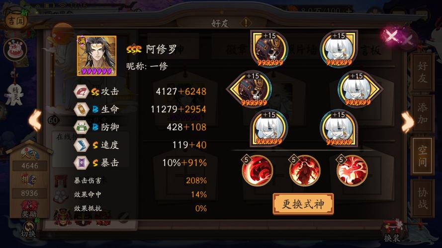 阴阳师饭桶斗技阵容搭配的简单介绍-第1张图片-ikk游戏