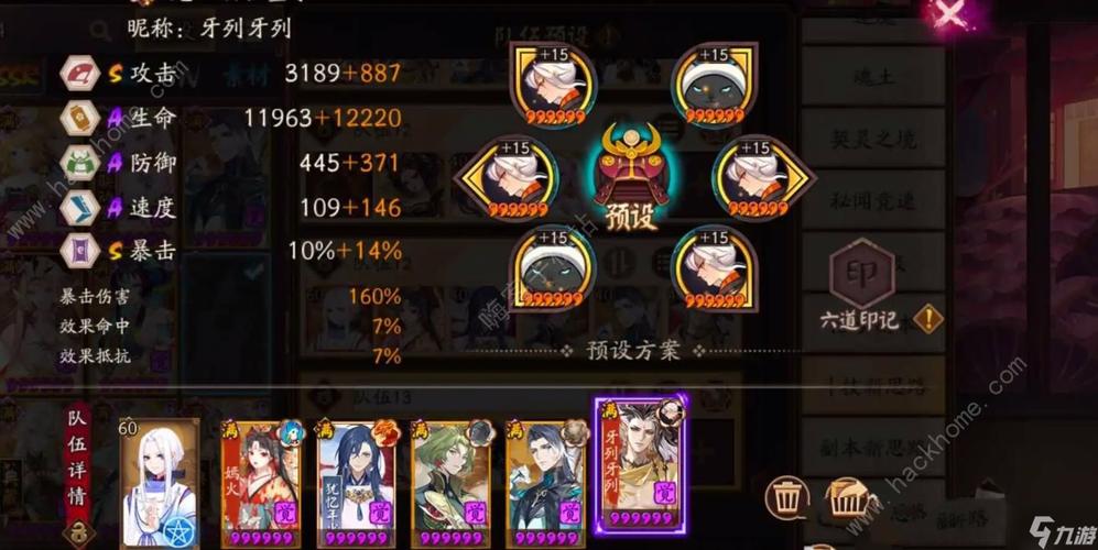 阴阳师怎么自己搭配_阴阳师怎么自己搭配阵容-第2张图片-ikk游戏 阴阳师怎么自己搭配_阴阳师怎么自己搭配阵容-第2张图片-ikk游戏