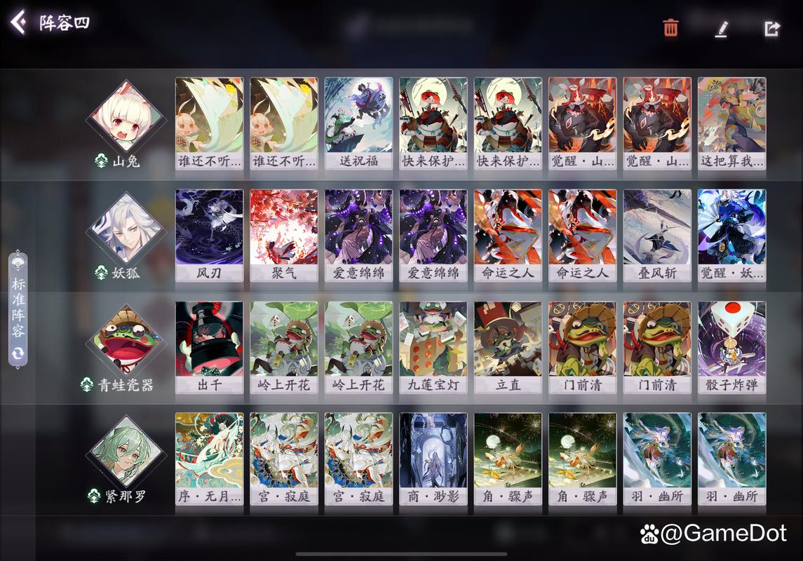 阴阳师怎么自己搭配_阴阳师怎么自己搭配阵容-第3张图片-ikk游戏 阴阳师怎么自己搭配_阴阳师怎么自己搭配阵容-第3张图片-ikk游戏