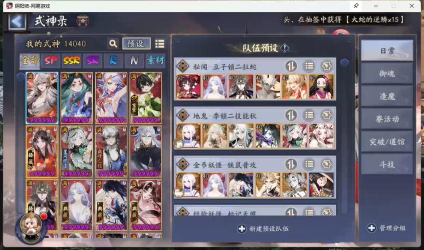 阴阳师怎么自己搭配_阴阳师怎么自己搭配阵容-第6张图片-ikk游戏 阴阳师怎么自己搭配_阴阳师怎么自己搭配阵容-第6张图片-ikk游戏