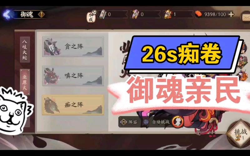 阴阳师贪嗔痴攻略-阴阳师贪嗔痴最快阵容?-第3张图片-ikk游戏 阴阳师贪嗔痴攻略-阴阳师贪嗔痴最快阵容?-第3张图片-ikk游戏