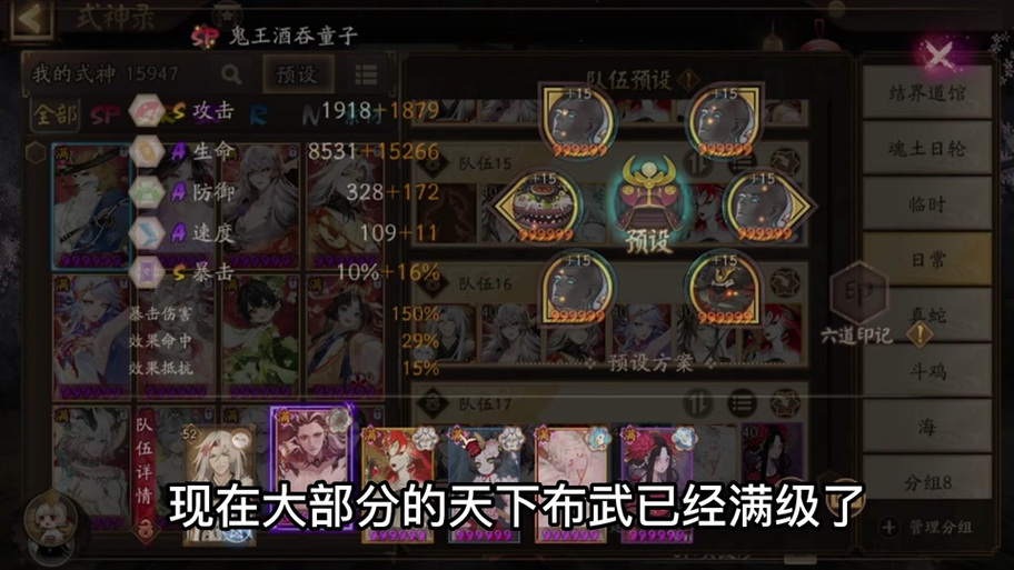 阴阳师贪嗔痴攻略-阴阳师贪嗔痴最快阵容?-第5张图片-ikk游戏 阴阳师贪嗔痴攻略-阴阳师贪嗔痴最快阵容?-第5张图片-ikk游戏