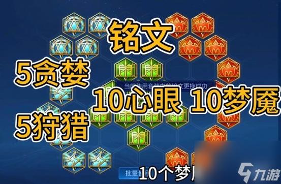 王者荣耀射手武器铭文搭配，王者荣耀射手铭文出装攻略-第2张图片-ikk游戏
