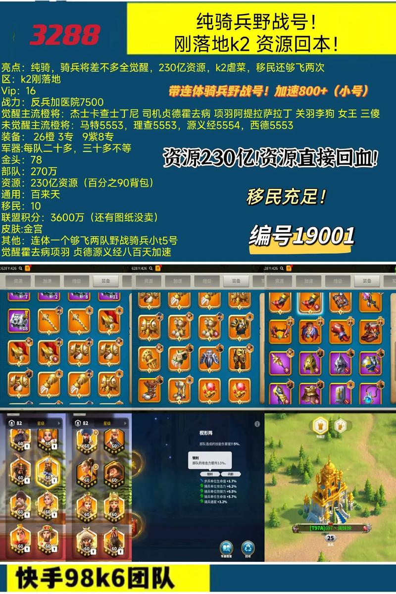 万国觉醒纯步兵搭配-万国觉醒纯步兵搭配攻略?-第3张图片-ikk游戏 万国觉醒纯步兵搭配-万国觉醒纯步兵搭配攻略?-第3张图片-ikk游戏