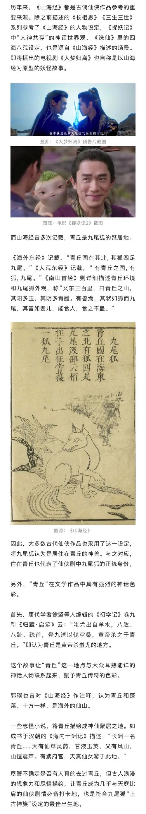 阴阳师九尾最强搭配，阴阳师ssr九尾-第4张图片-ikk游戏