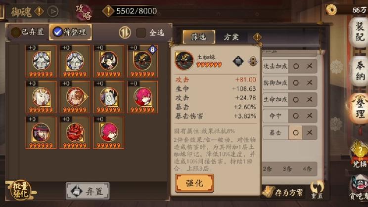 阴阳师强化升级攻略-阴阳师强化界面在哪里?-第2张图片-ikk游戏 阴阳师强化升级攻略-阴阳师强化界面在哪里?-第2张图片-ikk游戏