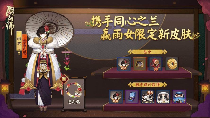 阴阳师雪女搭配凤凰火-阴阳师雪女怎么配御魂?-第2张图片-ikk游戏 阴阳师雪女搭配凤凰火-阴阳师雪女怎么配御魂?-第2张图片-ikk游戏