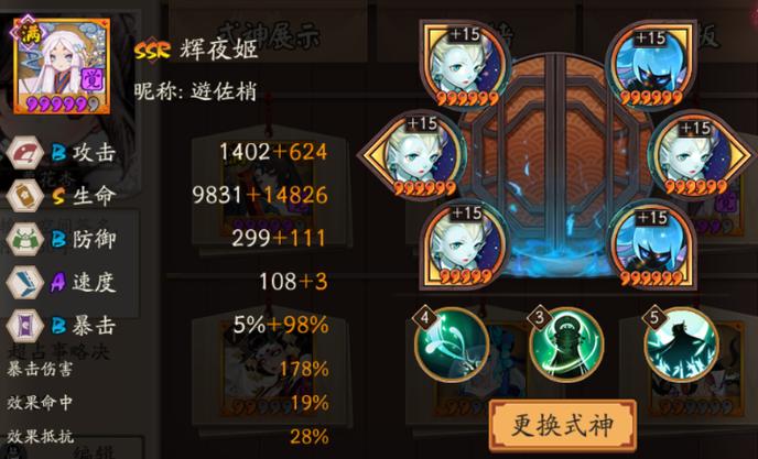 阴阳师夜叉搭配,阴阳师式神夜叉-第2张图片-ikk游戏 阴阳师夜叉搭配,阴阳师式神夜叉-第2张图片-ikk游戏