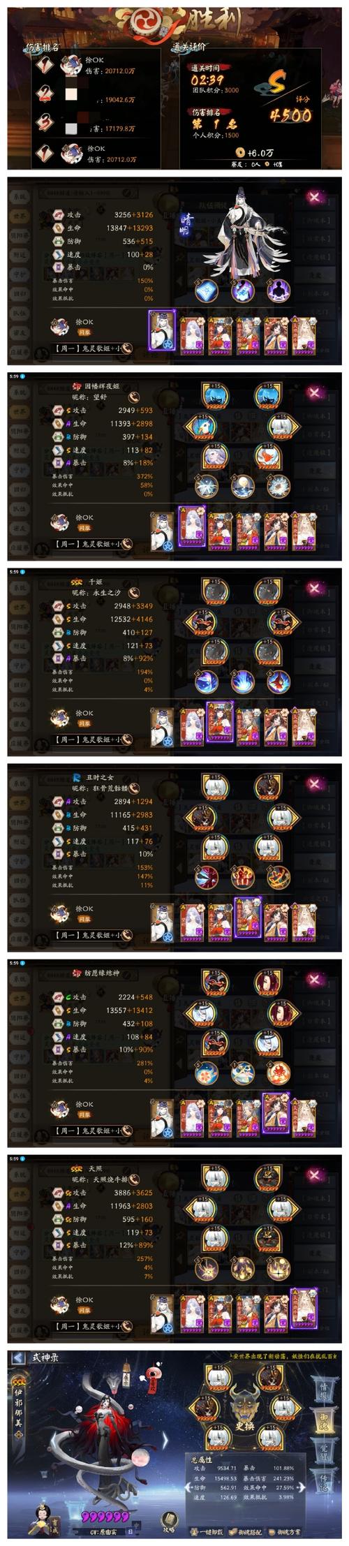 阴阳师夜叉搭配,阴阳师式神夜叉-第3张图片-ikk游戏 阴阳师夜叉搭配,阴阳师式神夜叉-第3张图片-ikk游戏