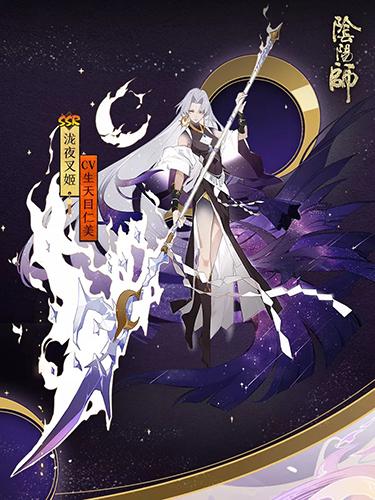 阴阳师夜叉搭配,阴阳师式神夜叉-第6张图片-ikk游戏 阴阳师夜叉搭配,阴阳师式神夜叉-第6张图片-ikk游戏