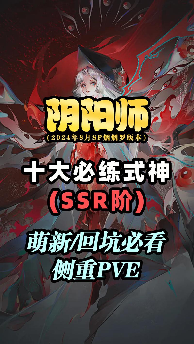 阴阳师十八章困难攻略_阴阳师十八章困难副本-第1张图片-ikk游戏 阴阳师十八章困难攻略_阴阳师十八章困难副本-第1张图片-ikk游戏