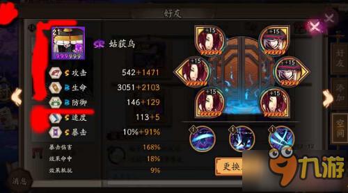 阴阳师十八章困难攻略_阴阳师十八章困难副本-第3张图片-ikk游戏 阴阳师十八章困难攻略_阴阳师十八章困难副本-第3张图片-ikk游戏