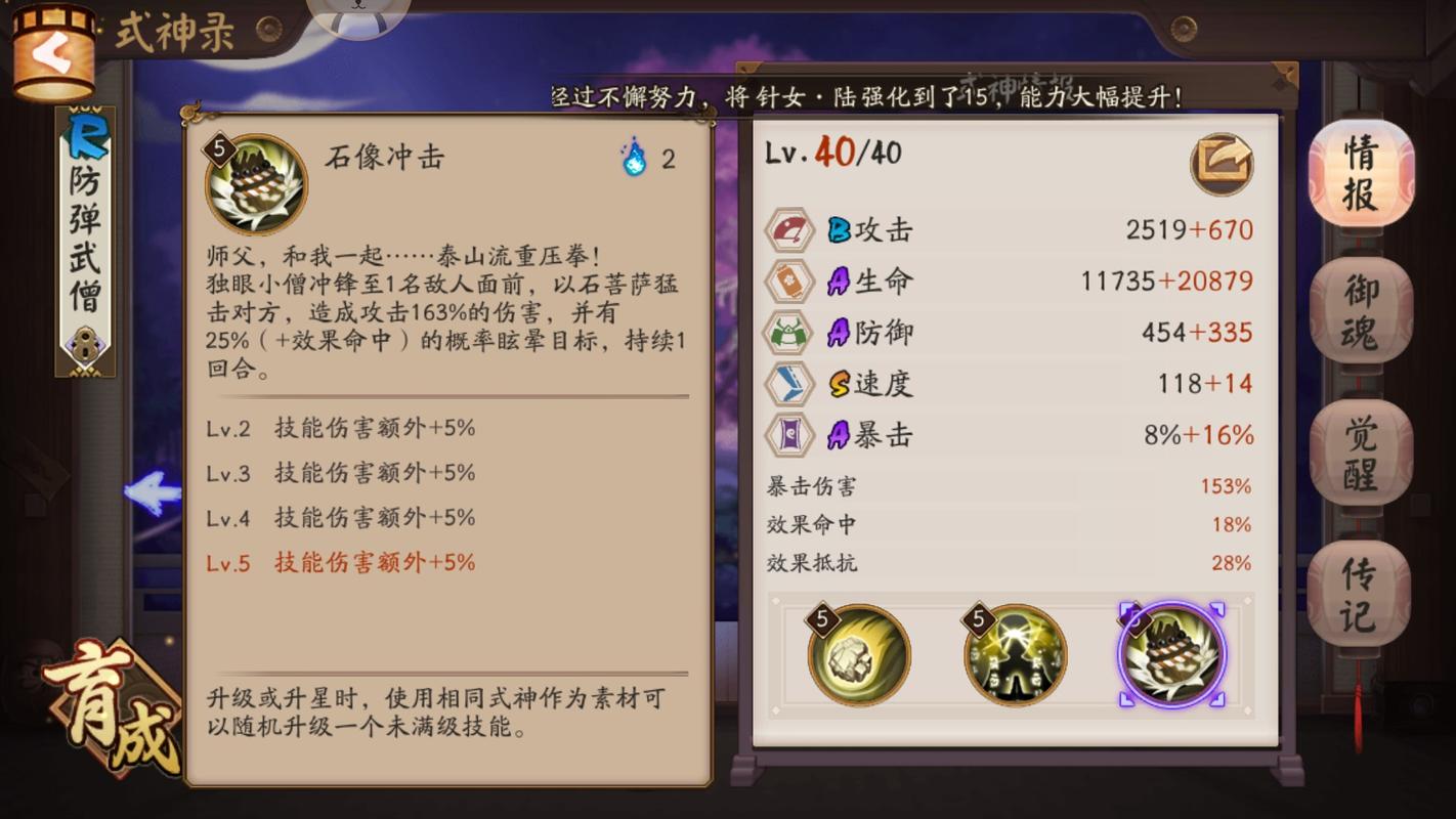 阴阳师十八章困难攻略_阴阳师十八章困难副本-第4张图片-ikk游戏 阴阳师十八章困难攻略_阴阳师十八章困难副本-第4张图片-ikk游戏