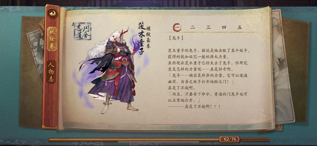 阴阳师茨木攻略,茨木 阴阳师-第2张图片-ikk游戏 阴阳师茨木攻略,茨木 阴阳师-第2张图片-ikk游戏