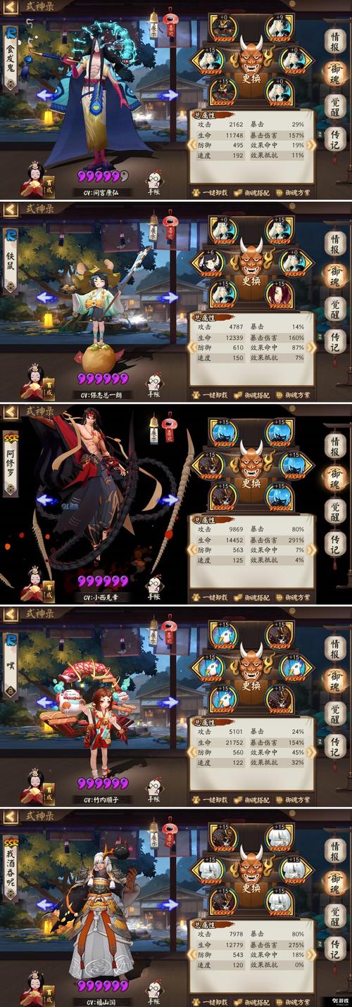 阴阳师茨木攻略,茨木 阴阳师-第5张图片-ikk游戏 阴阳师茨木攻略,茨木 阴阳师-第5张图片-ikk游戏