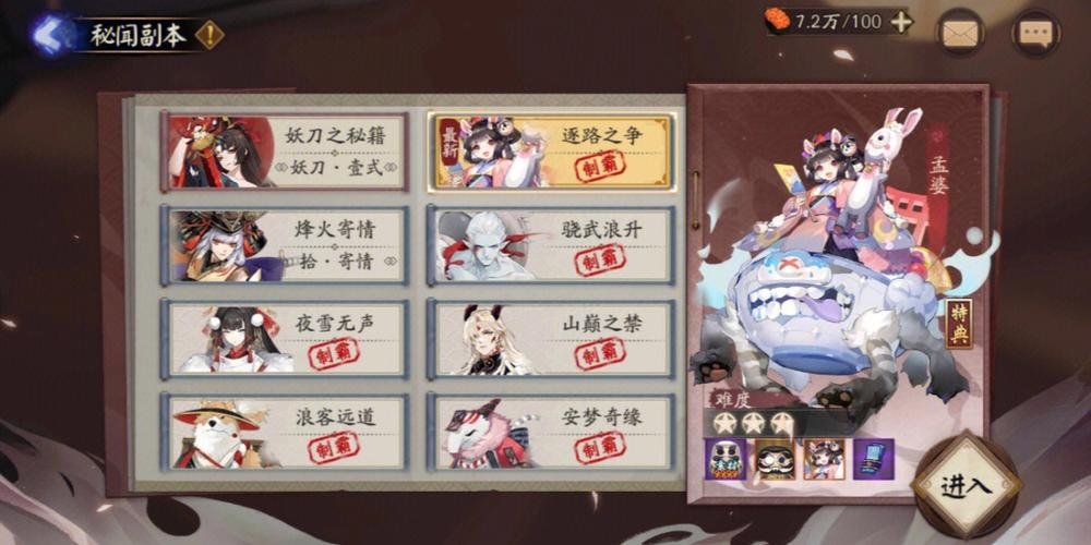阴阳师妖狐阵容搭配-阴阳师妖狐值不值得培养？-第1张图片-ikk游戏