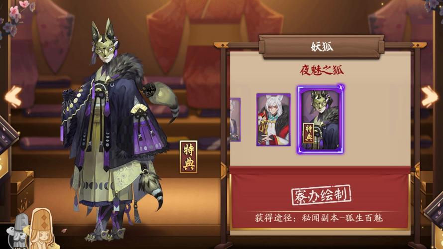 阴阳师妖狐阵容搭配-阴阳师妖狐值不值得培养？-第3张图片-ikk游戏