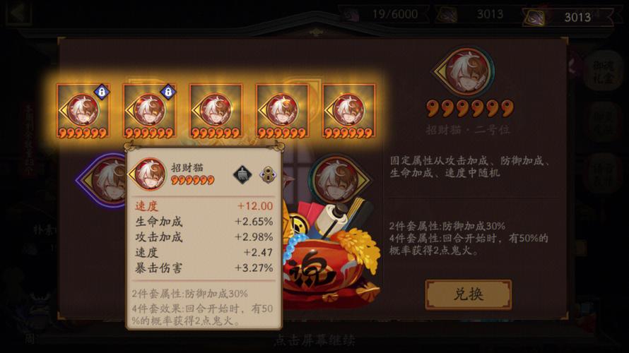 阴阳师妖狐阵容搭配-阴阳师妖狐值不值得培养？-第6张图片-ikk游戏