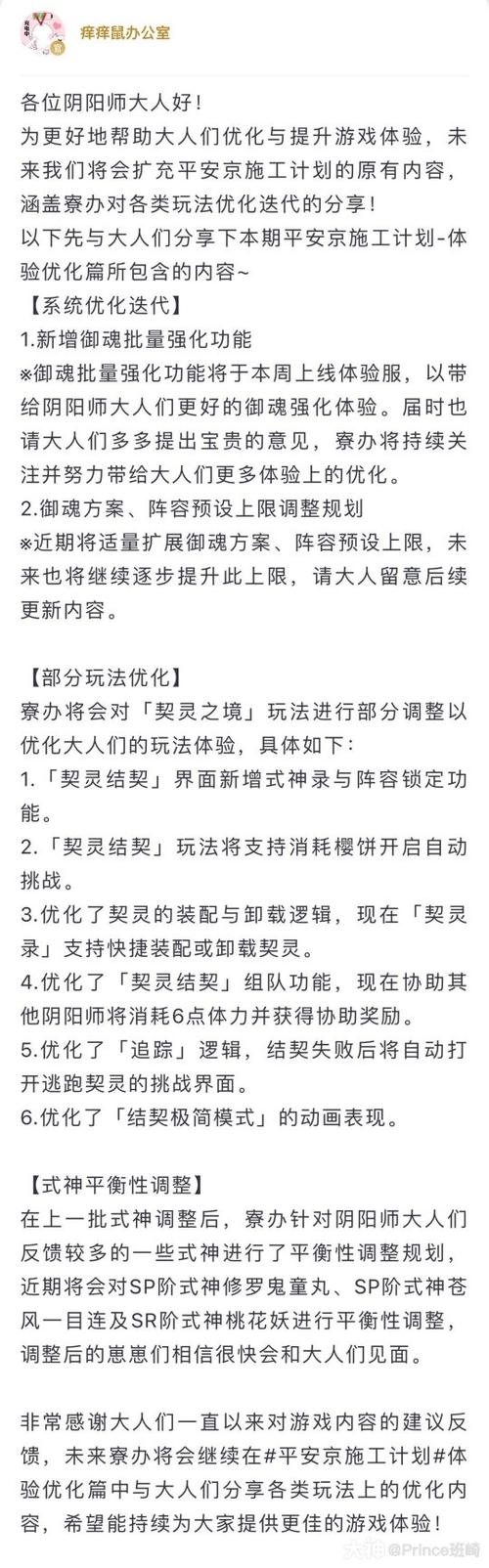 阴阳师小黑搭配,阴阳师 小黑-第5张图片-ikk游戏 阴阳师小黑搭配,阴阳师 小黑-第5张图片-ikk游戏