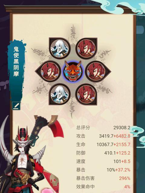 阴阳师小黑搭配,阴阳师 小黑-第6张图片-ikk游戏 阴阳师小黑搭配,阴阳师 小黑-第6张图片-ikk游戏