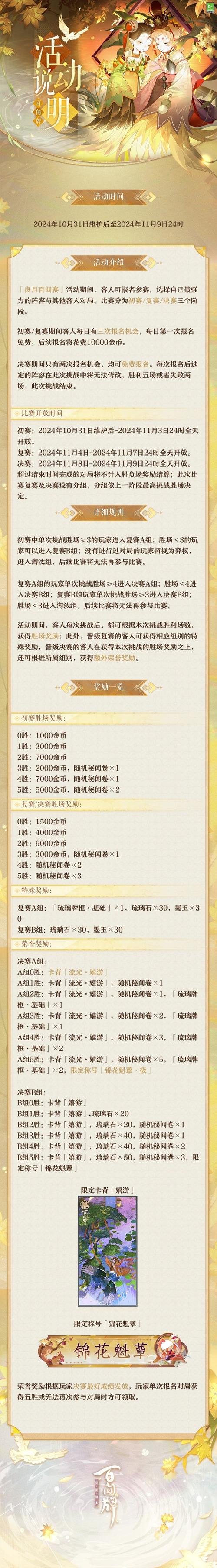 阴阳师商店攻略,阴阳师商店在哪-第3张图片-ikk游戏 阴阳师商店攻略,阴阳师商店在哪-第3张图片-ikk游戏