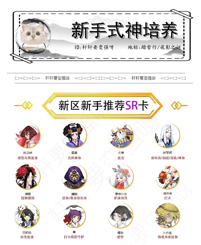 阴阳师新手攻略,阴阳师新手攻略协战怎么用-第3张图片-ikk游戏 阴阳师新手攻略,阴阳师新手攻略协战怎么用-第3张图片-ikk游戏