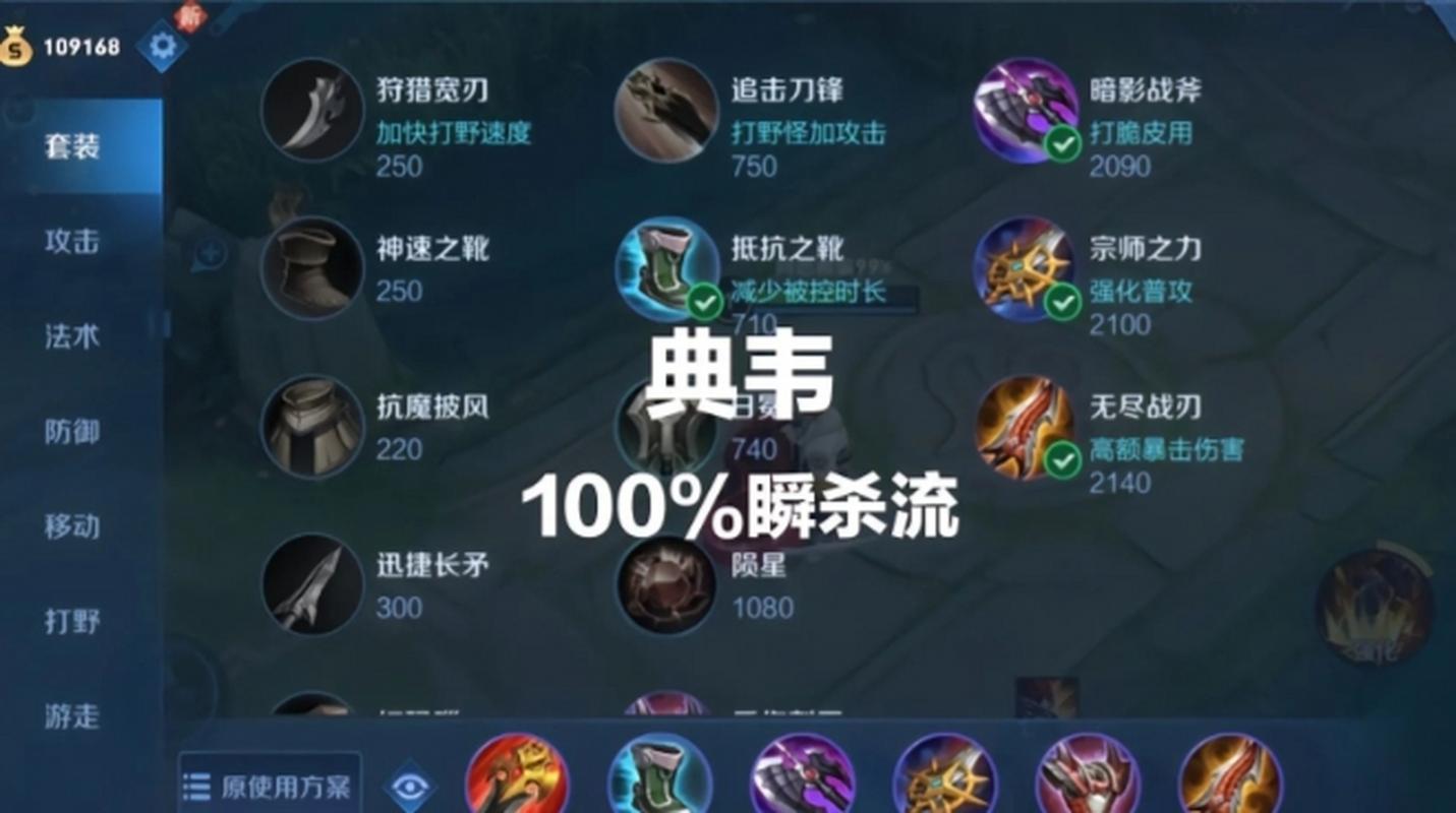 王者荣耀怎么搭配道具-王者自己搭配装备?-第2张图片-ikk游戏 王者荣耀怎么搭配道具-王者自己搭配装备?-第2张图片-ikk游戏