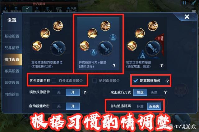 王者荣耀怎么搭配道具-王者自己搭配装备?-第4张图片-ikk游戏 王者荣耀怎么搭配道具-王者自己搭配装备?-第4张图片-ikk游戏