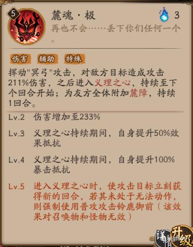阴阳师武器怎么搭配技能，阴阳师武器排名-第1张图片-ikk游戏