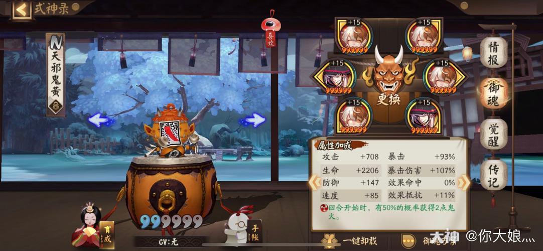 阴阳师武器怎么搭配技能，阴阳师武器排名-第4张图片-ikk游戏