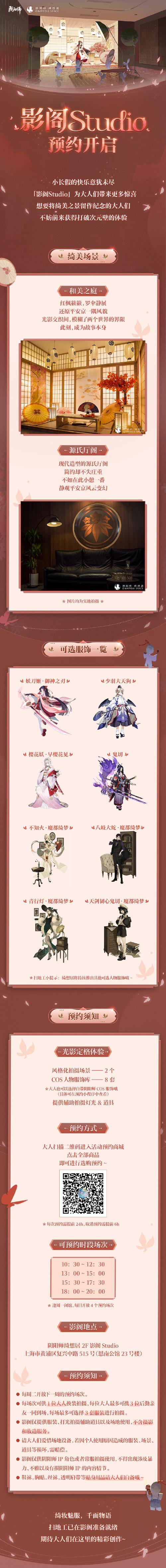 阴阳师武器怎么搭配技能，阴阳师武器排名-第5张图片-ikk游戏