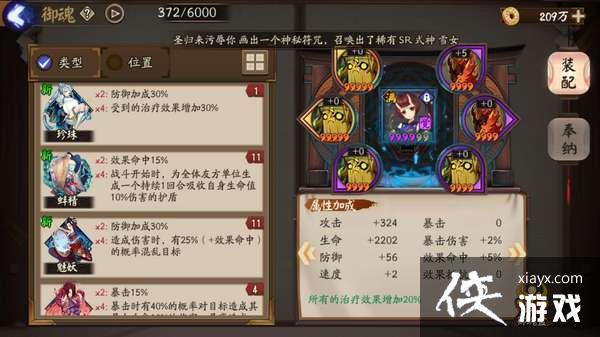 阴阳师莹草暴力攻略-阴阳师莹草说的什么?-第6张图片-ikk游戏 阴阳师莹草暴力攻略-阴阳师莹草说的什么?-第6张图片-ikk游戏