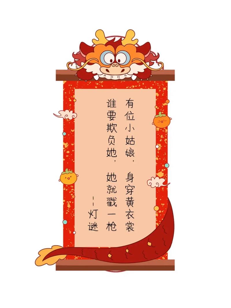 阴阳师猜灯谜攻略,阴阳师 灯谜-第1张图片-ikk游戏 阴阳师猜灯谜攻略,阴阳师 灯谜-第1张图片-ikk游戏