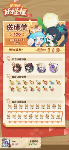 好友试炼阴阳师攻略,阴阳师好友对战在哪-第2张图片-ikk游戏 好友试炼阴阳师攻略,阴阳师好友对战在哪-第2张图片-ikk游戏