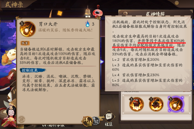 好友试炼阴阳师攻略,阴阳师好友对战在哪-第4张图片-ikk游戏 好友试炼阴阳师攻略,阴阳师好友对战在哪-第4张图片-ikk游戏