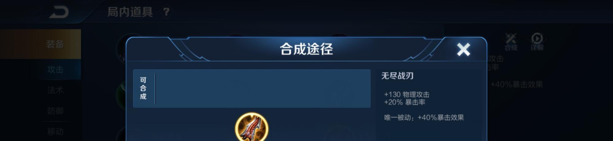 王者荣耀宗师无尽装备搭配，宗师和无尽哪个适合典韦-第2张图片-ikk游戏