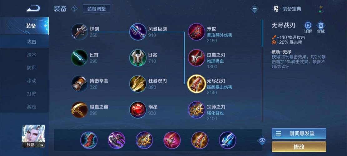 王者荣耀宗师无尽装备搭配，宗师和无尽哪个适合典韦-第4张图片-ikk游戏