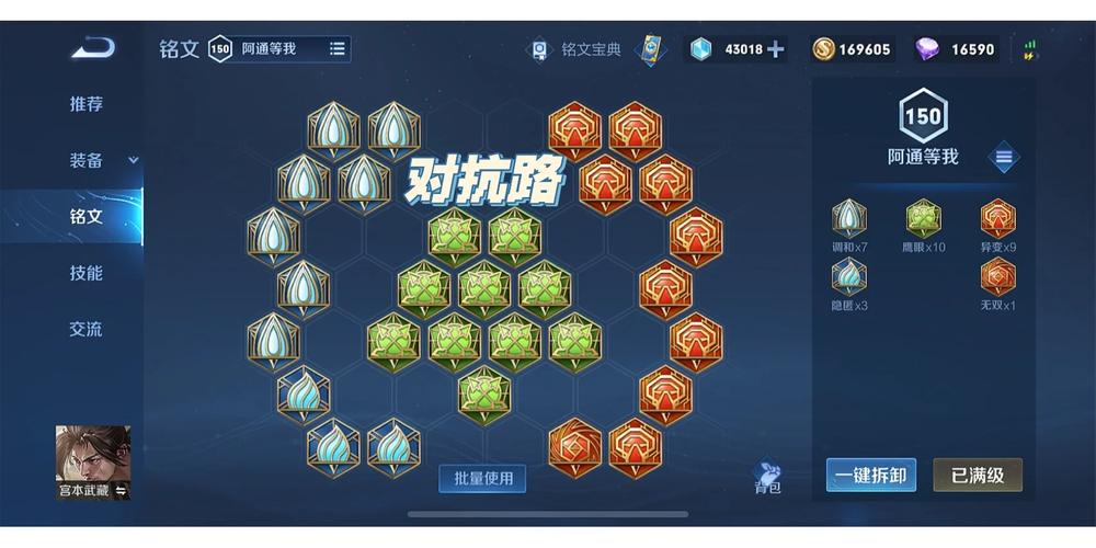 王者荣耀宗师无尽装备搭配，宗师和无尽哪个适合典韦-第6张图片-ikk游戏