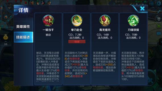 王者荣耀技能攻略-王者荣耀技能攻略图?-第1张图片-ikk游戏 王者荣耀技能攻略-王者荣耀技能攻略图?-第1张图片-ikk游戏
