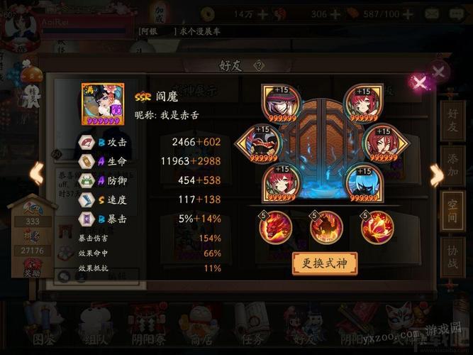 阴阳师搭配推荐-阴阳师搭配推荐式神?-第4张图片-ikk游戏 阴阳师搭配推荐-阴阳师搭配推荐式神?-第4张图片-ikk游戏